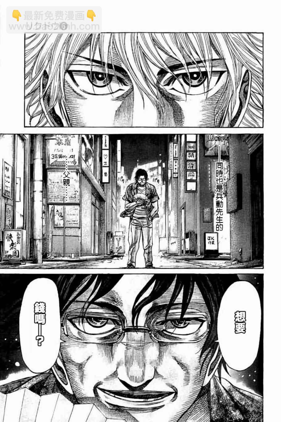 第57话2