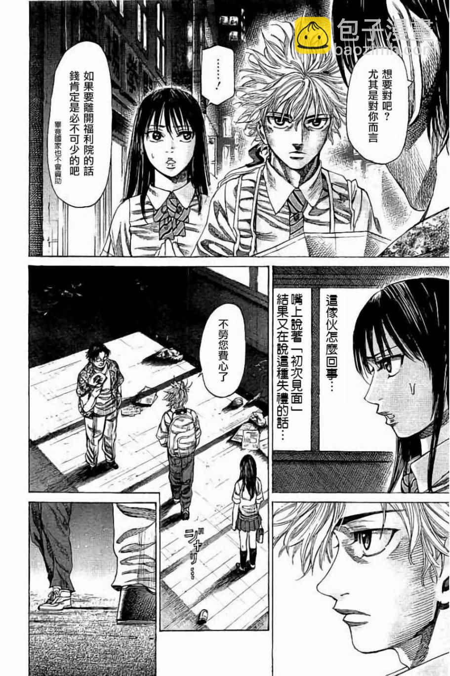 第57话3