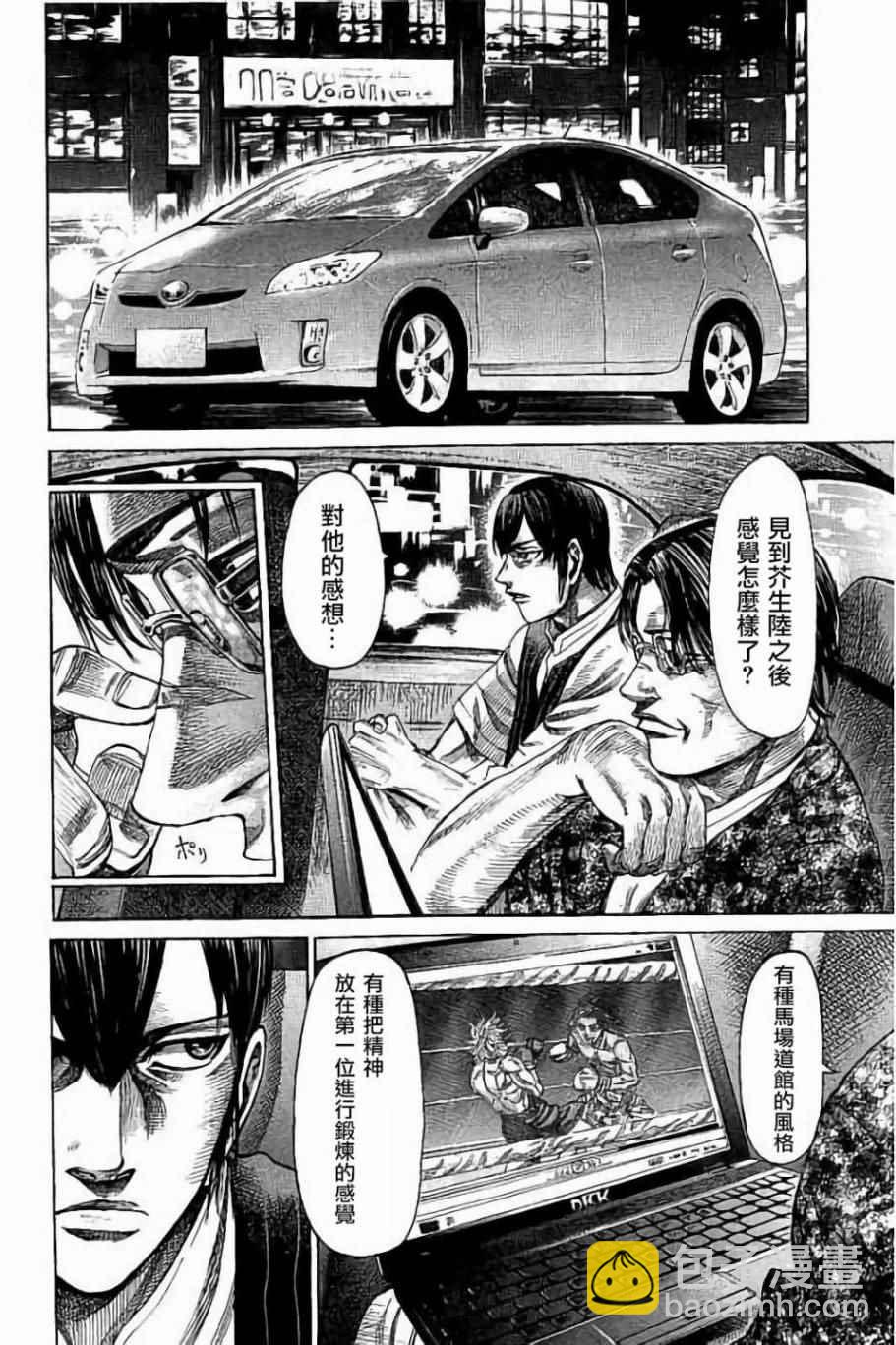 第57话9
