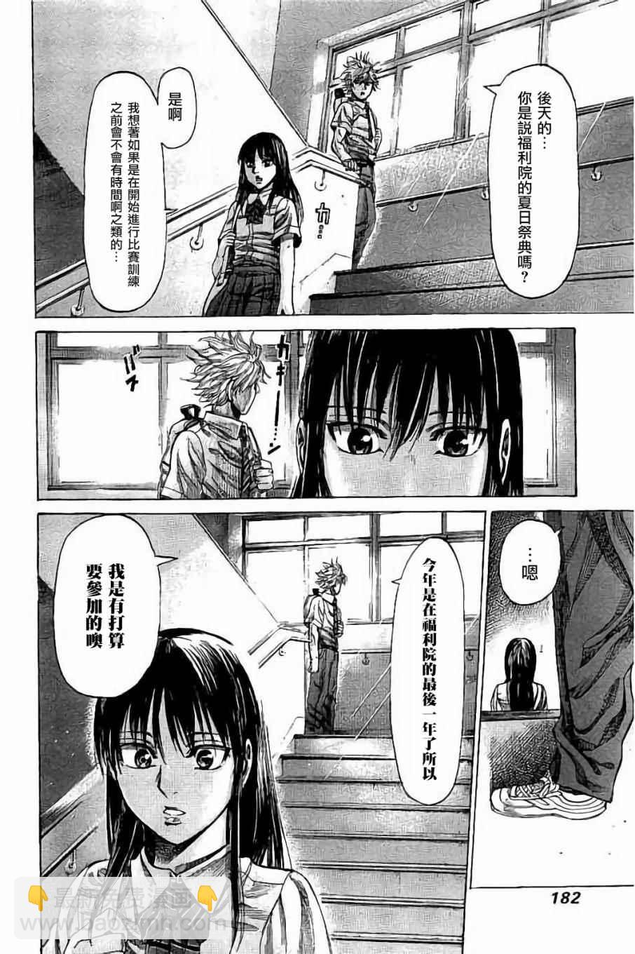 第58话11