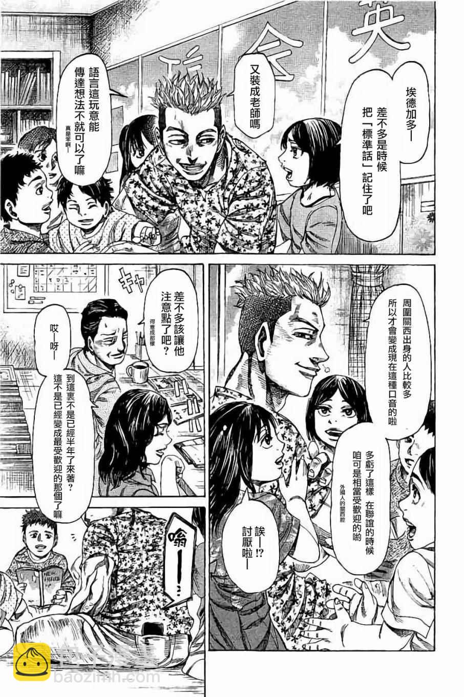 第58话2