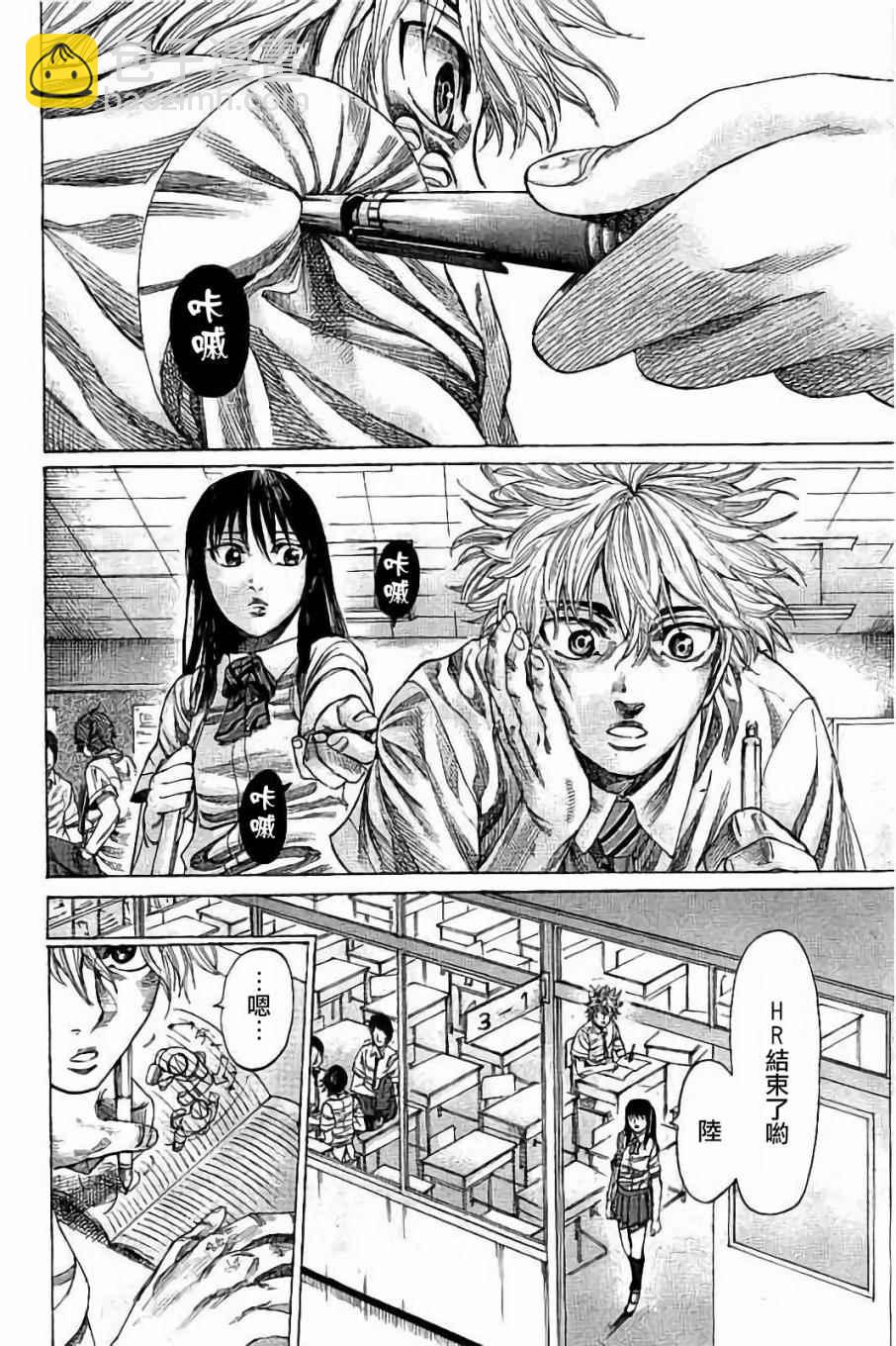 第58话7