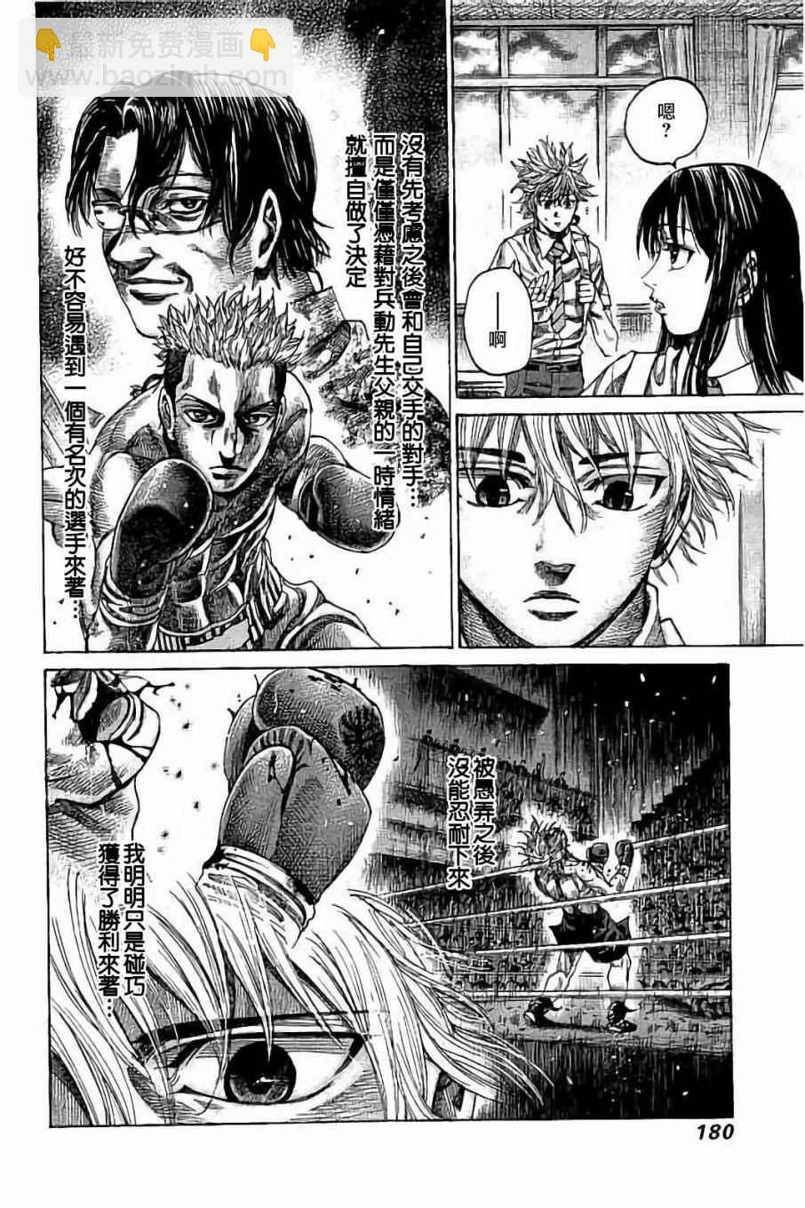 第58话9