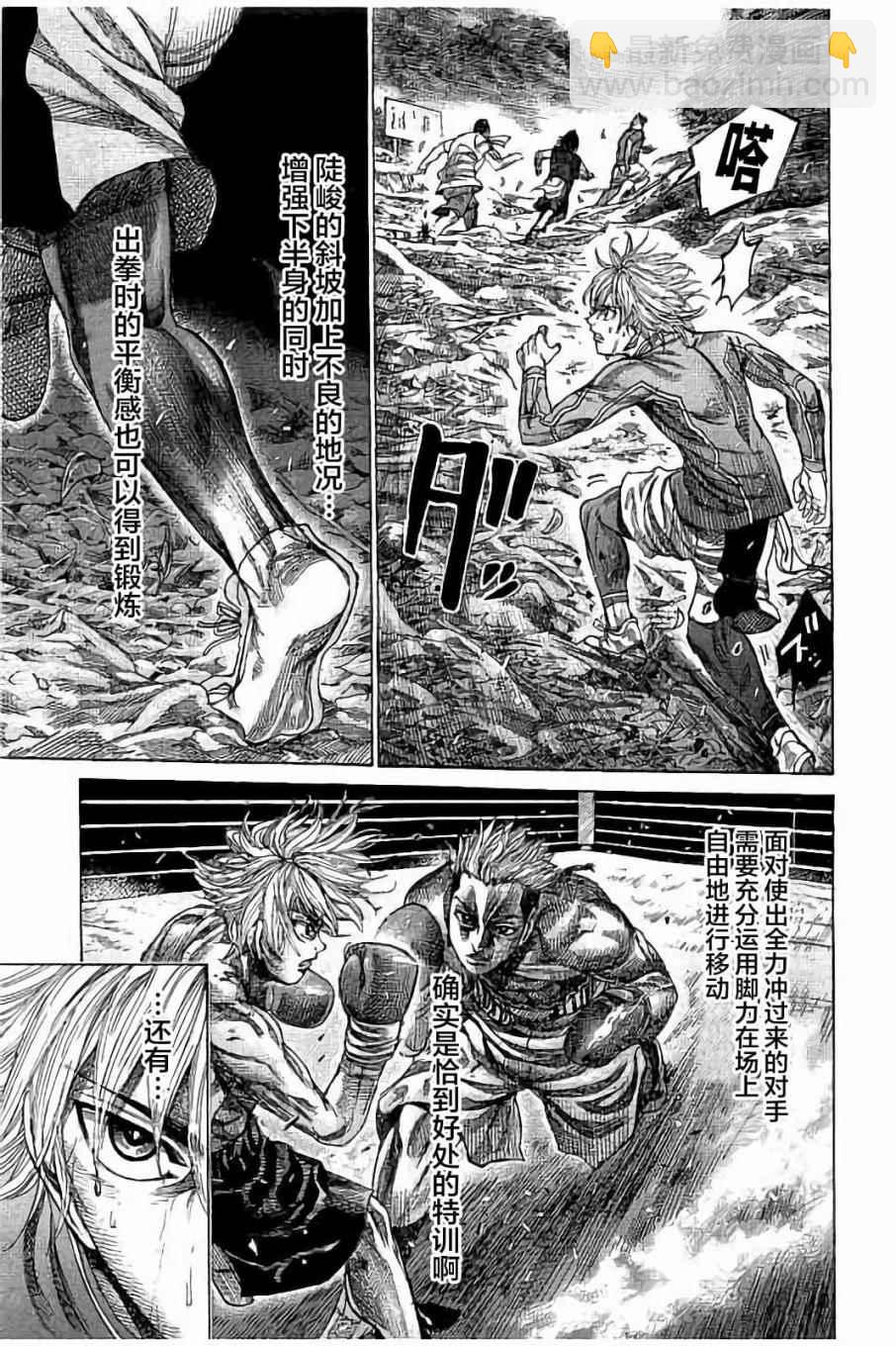 第59话10