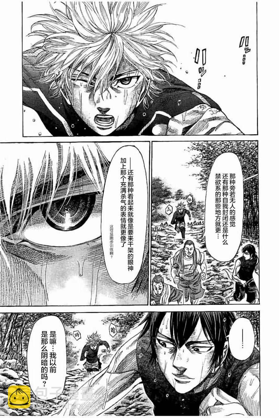 第59话12