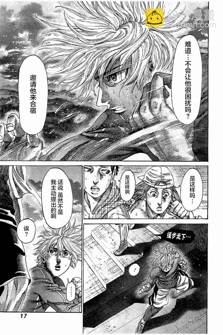 第59话14