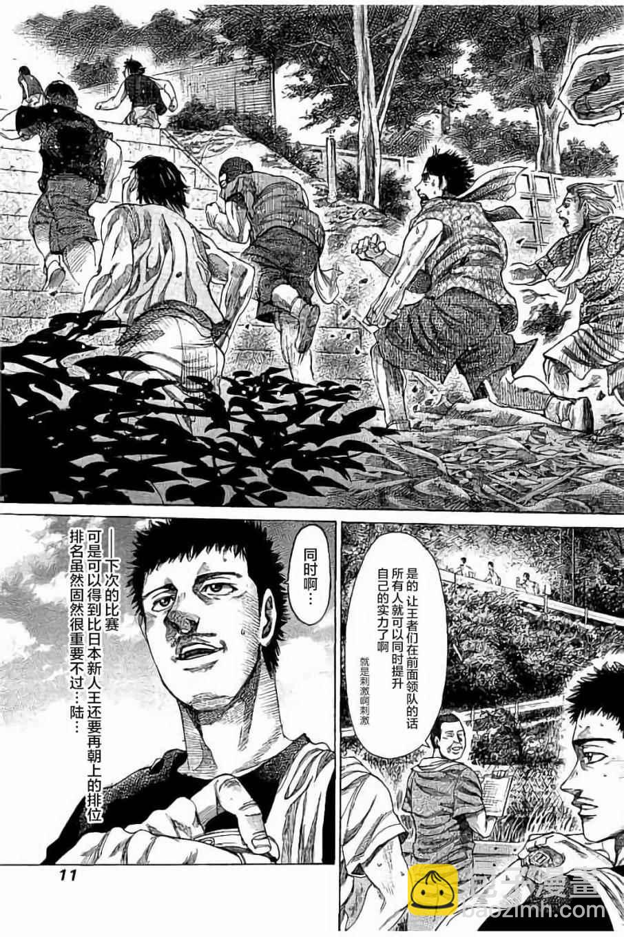 第59话8