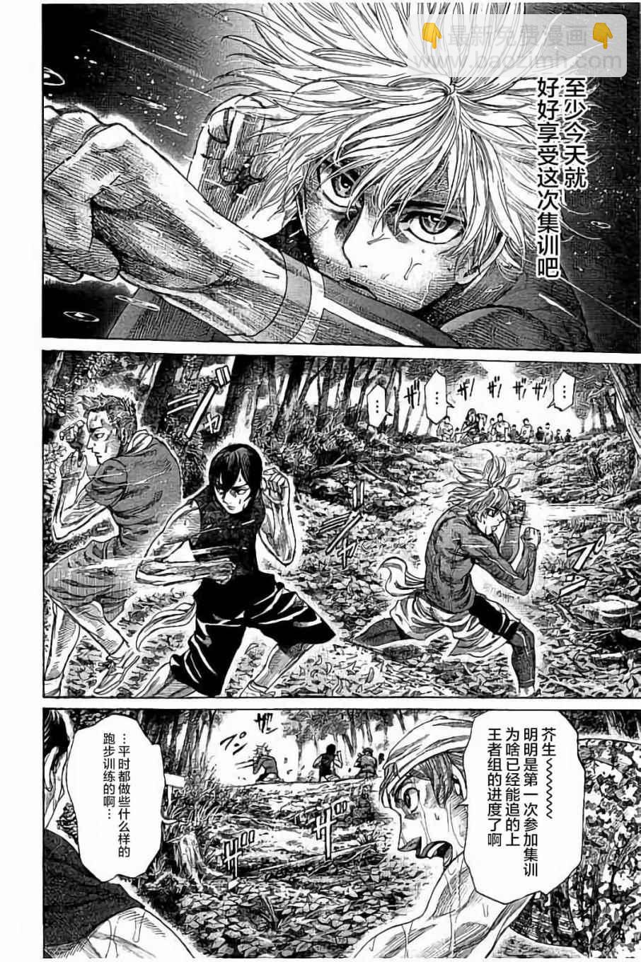 第59话9