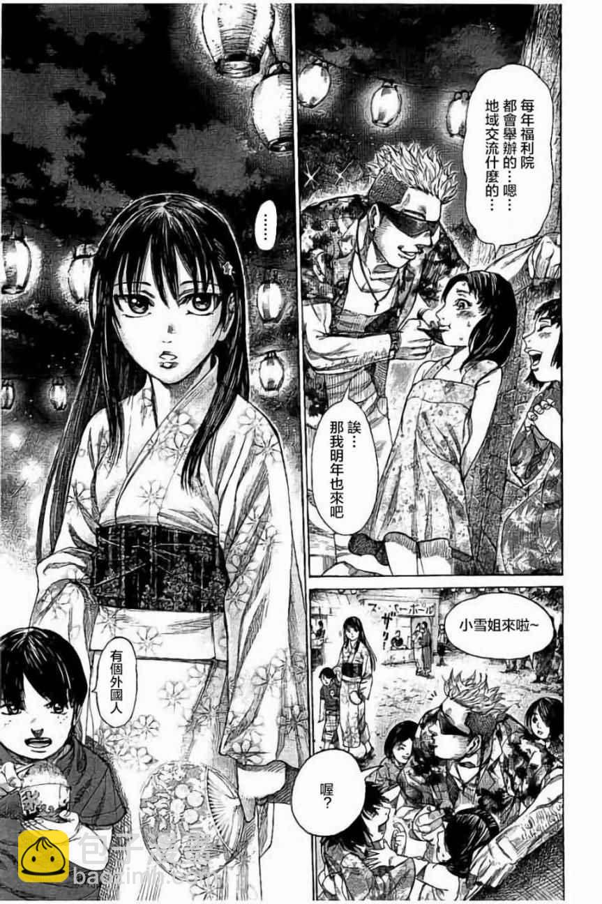 第61话10