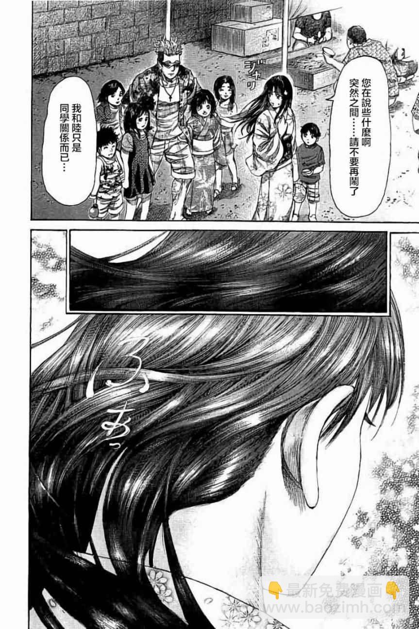 第61话13