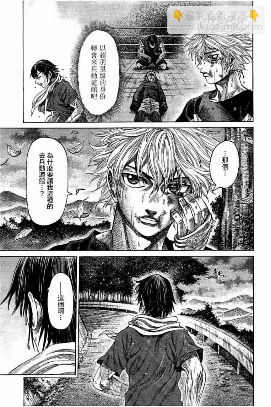 第61话4