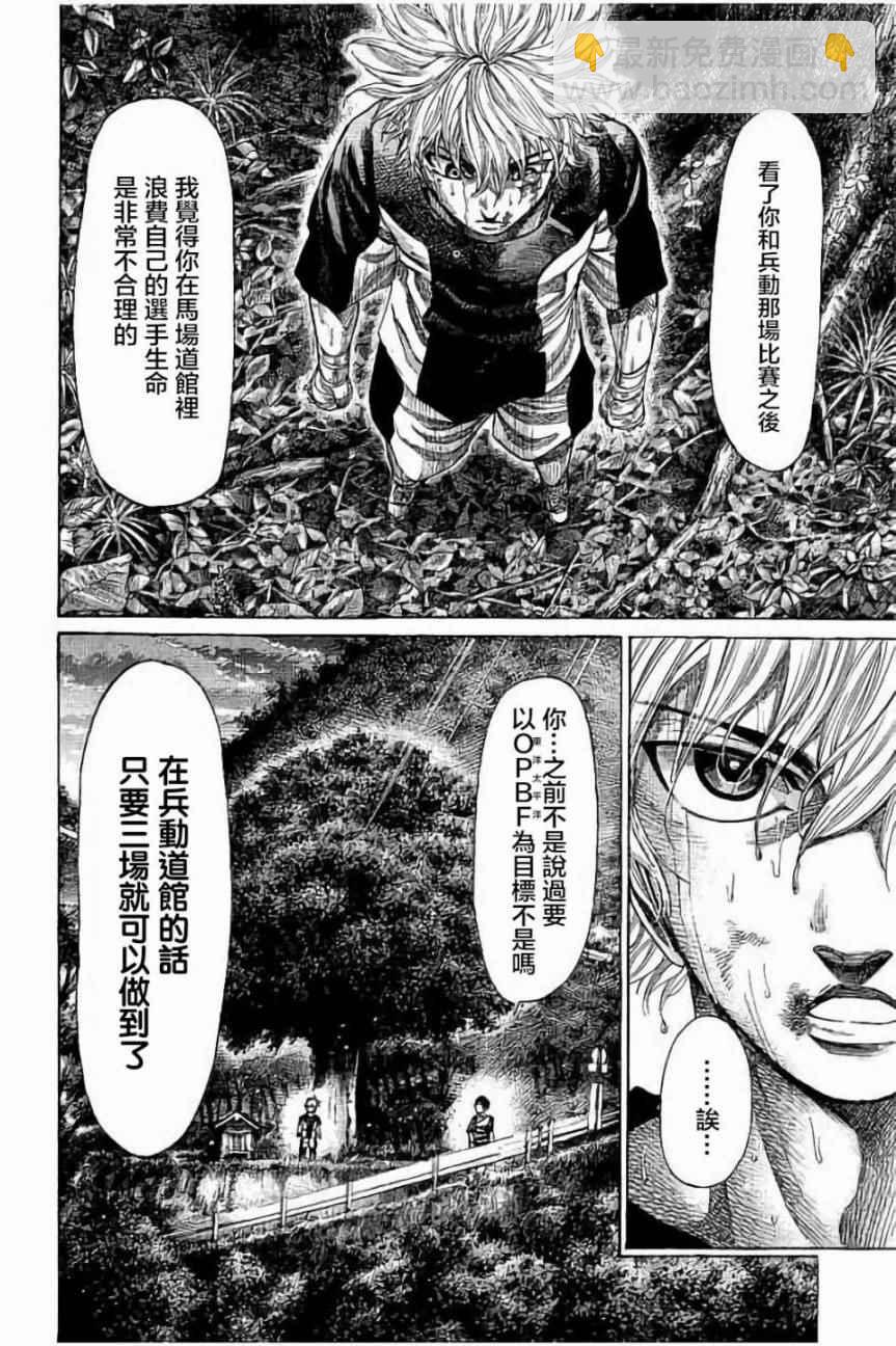 第61话5