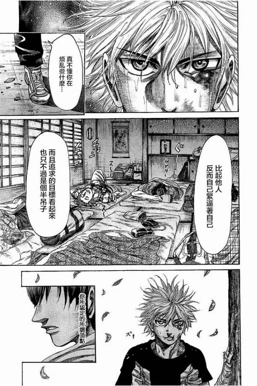 第61话8