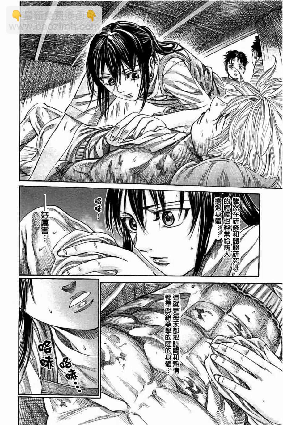 第63话3