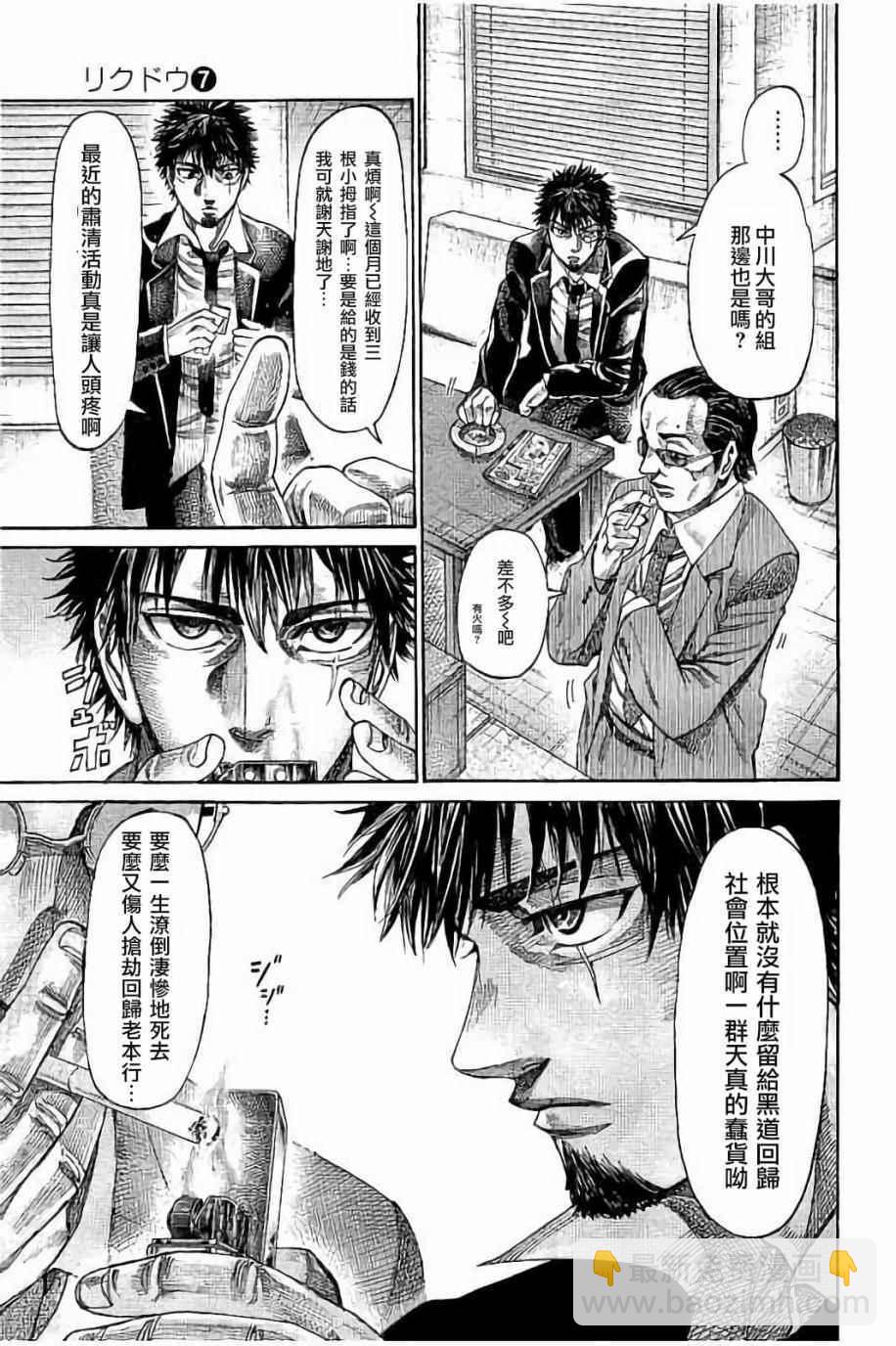 第63话8