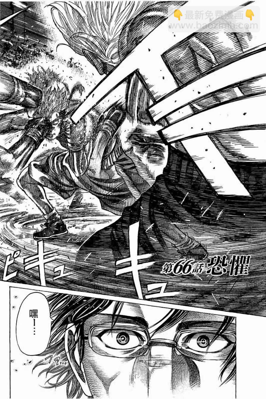 第66话1