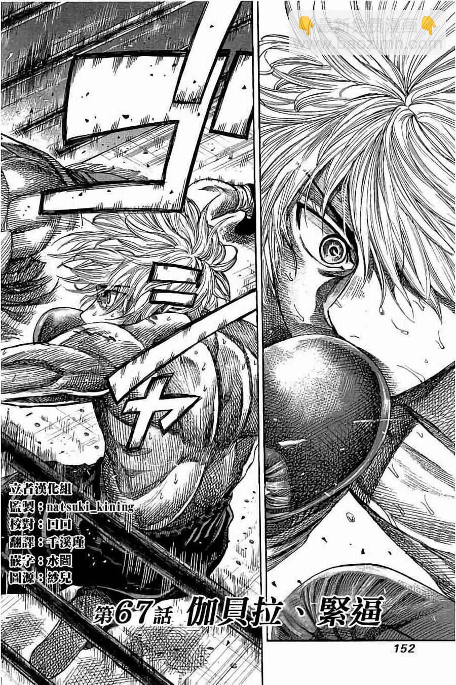 第67话1