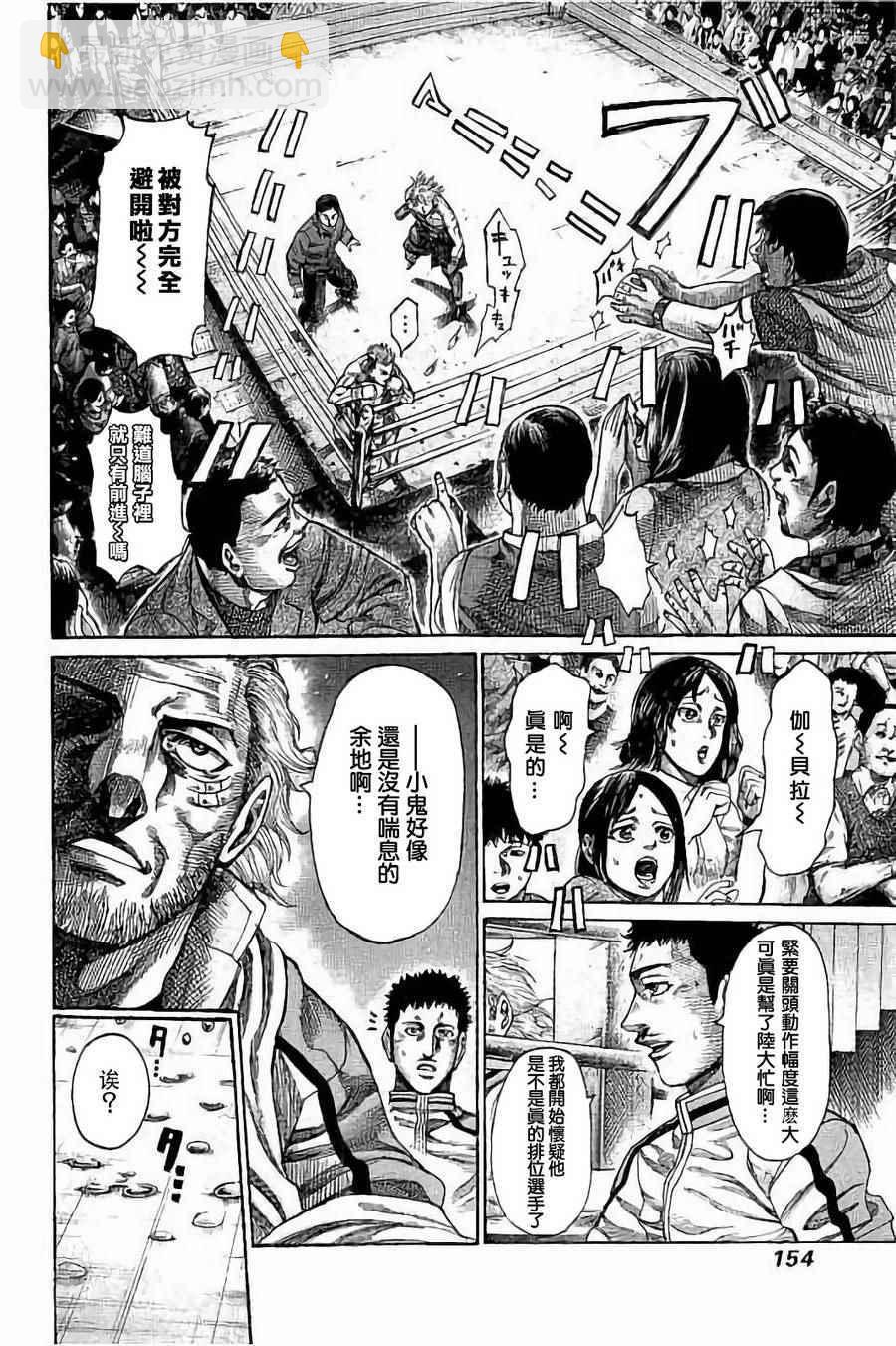 第67话3
