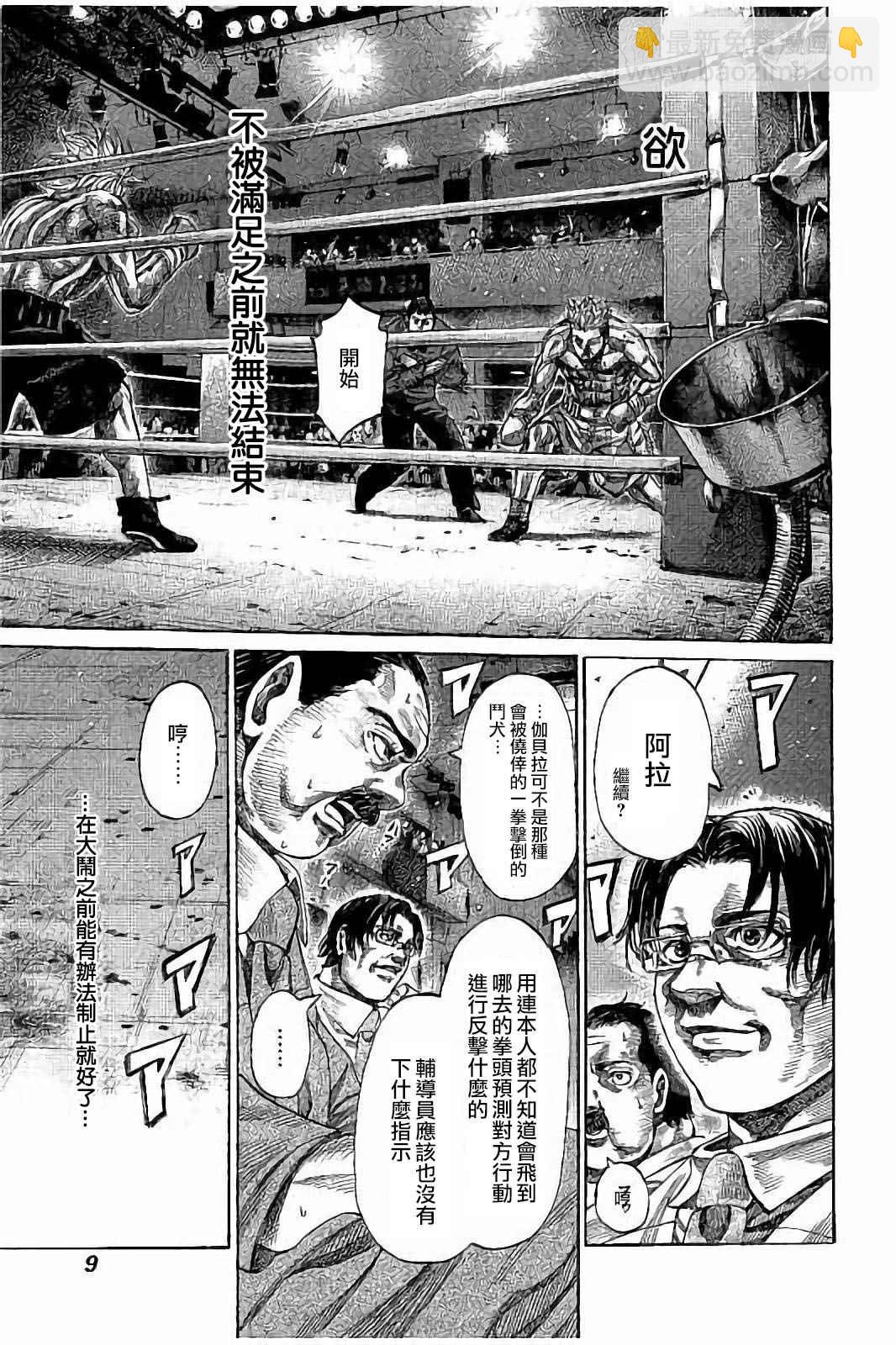 第69话6