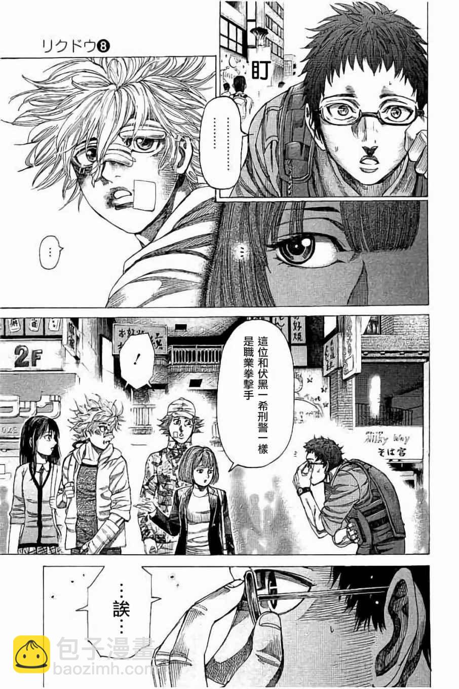 第71话12