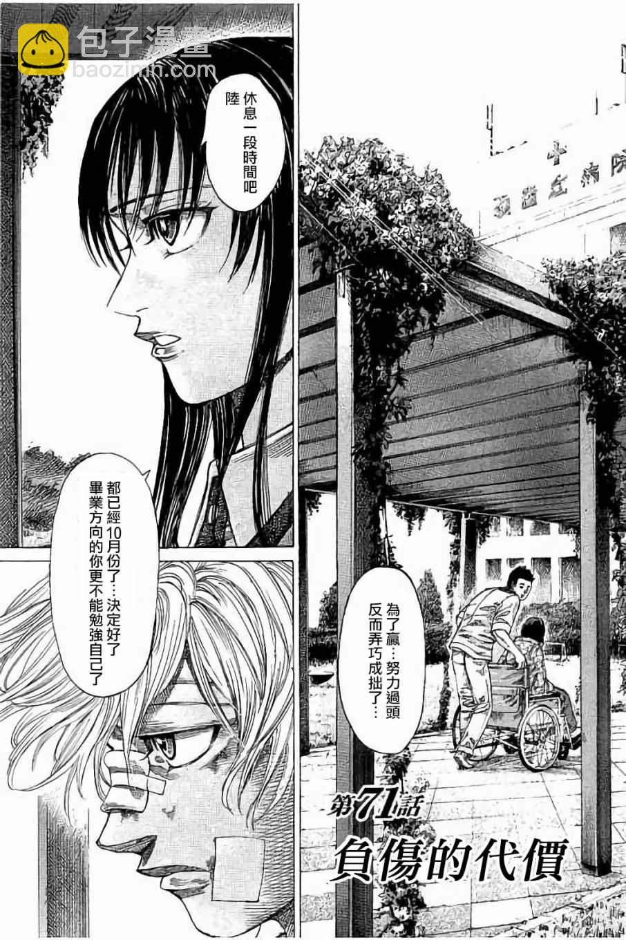 第71话2