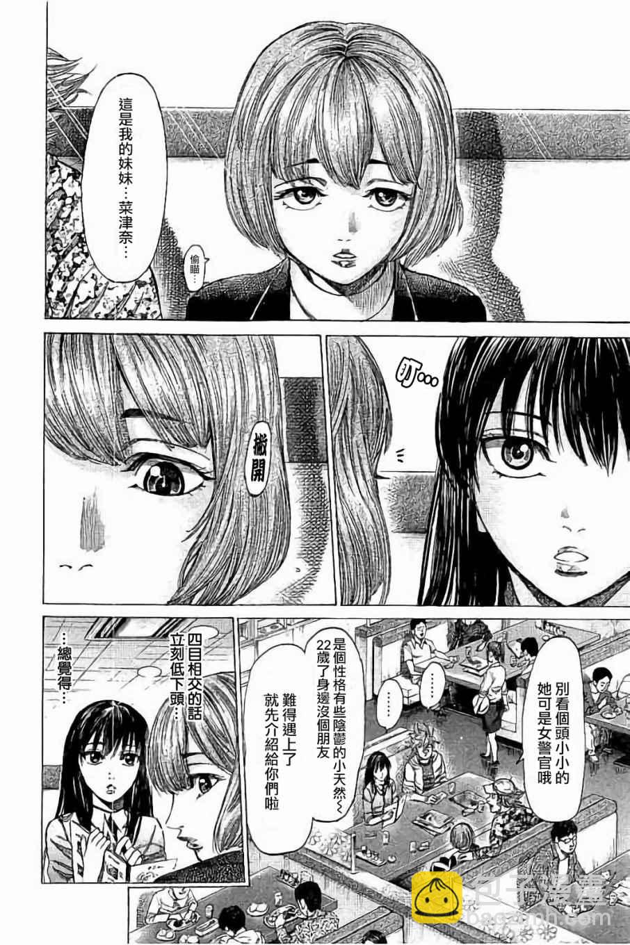 第71话7