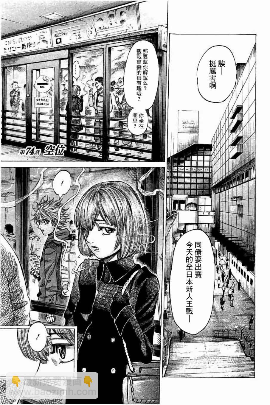 第74话1