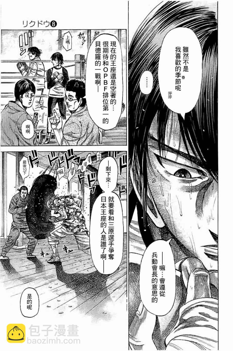 第74话11