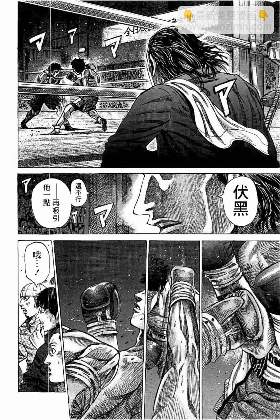 第74话12