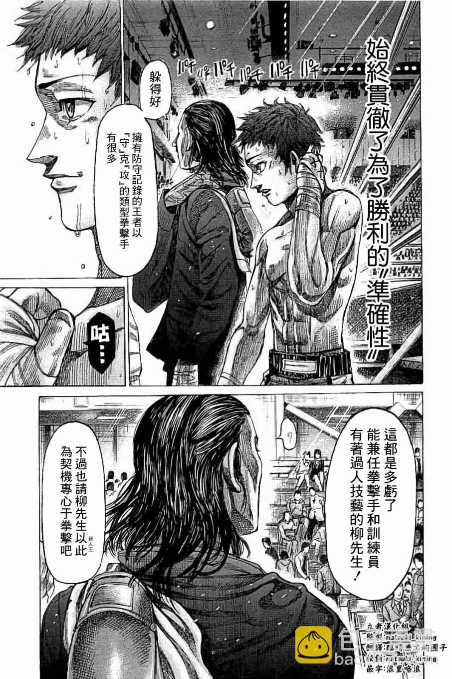 第74话17
