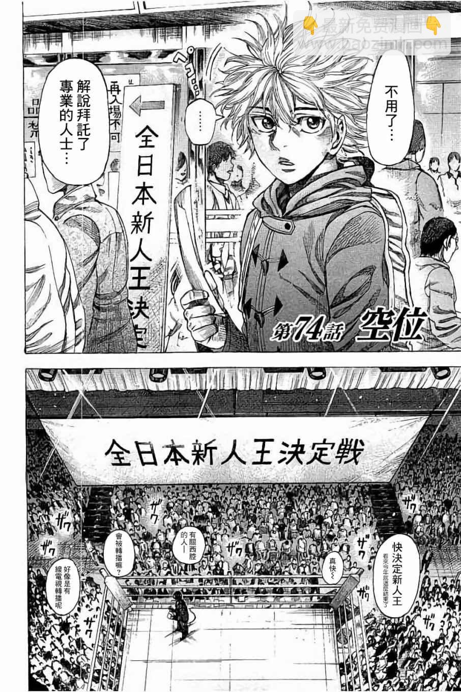 第74话2
