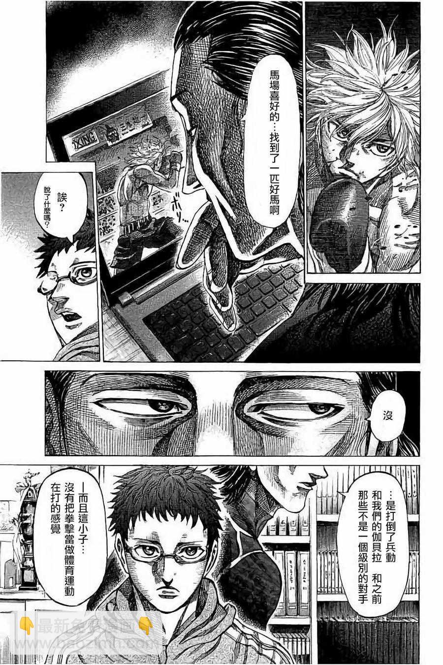 第75话13
