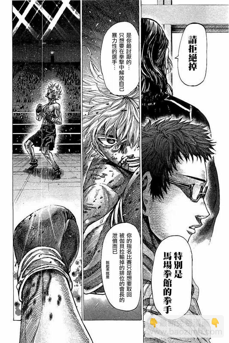 第75话14