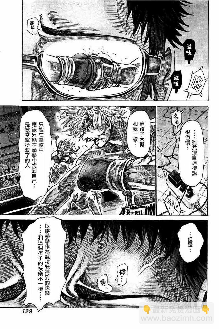 第75话15