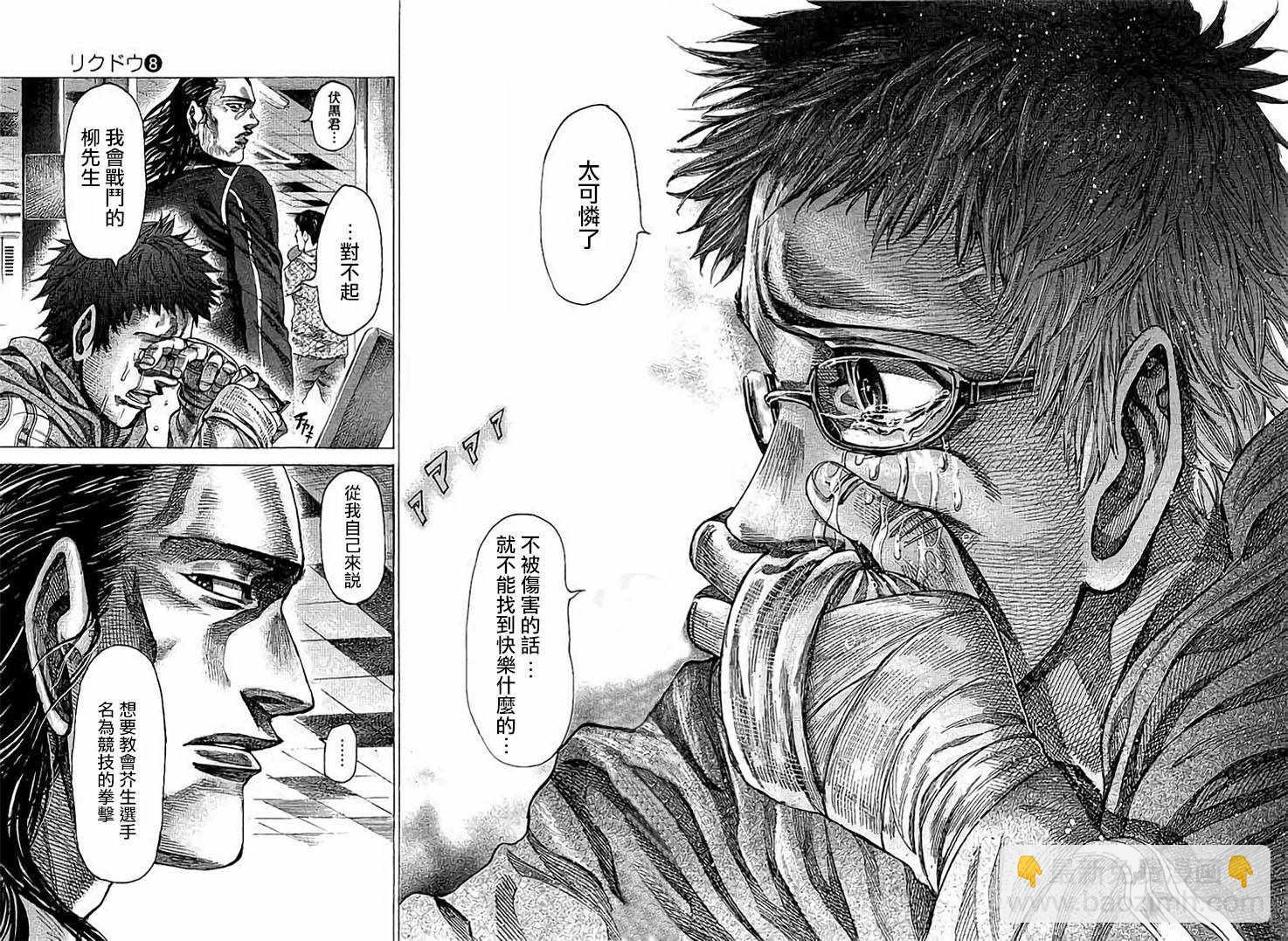 第75话16