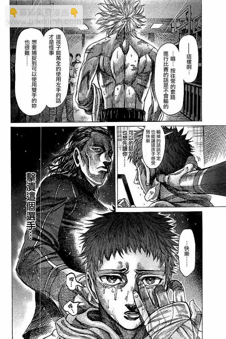 第75话17