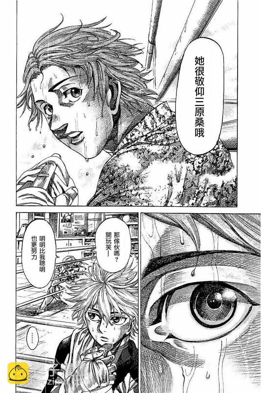 第75话4