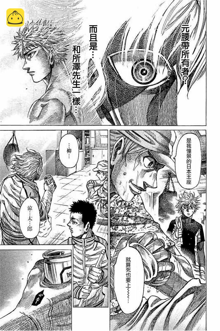 第75话7