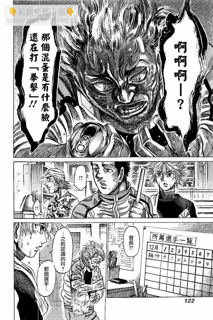 第75话8