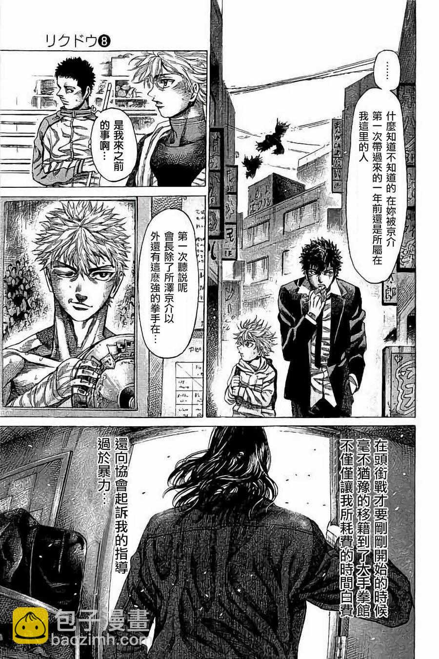 第75话9