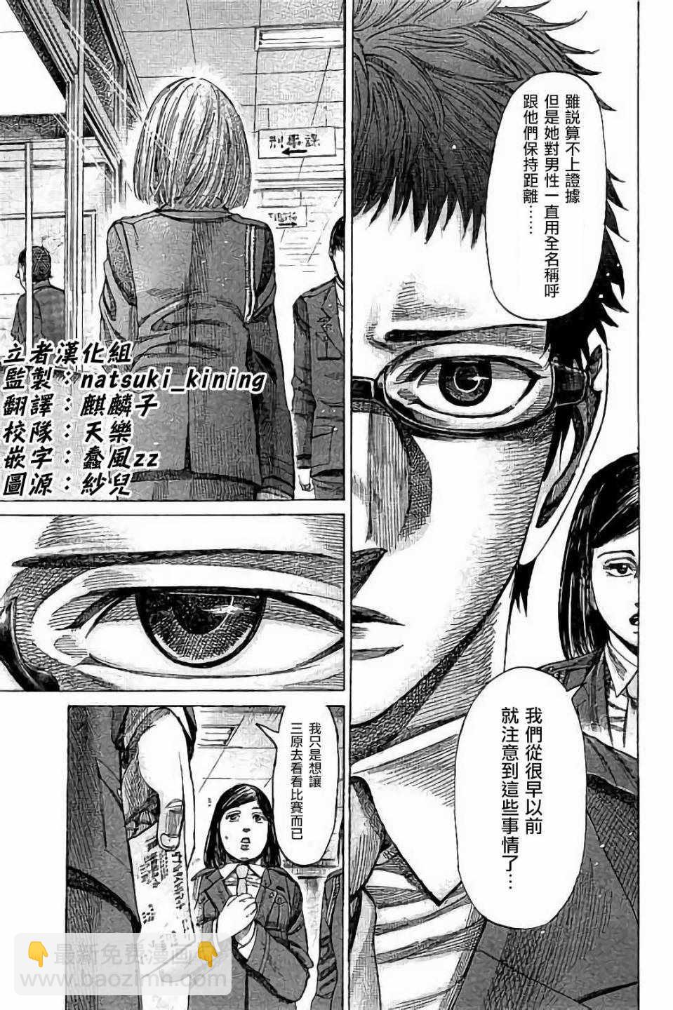 第76话2
