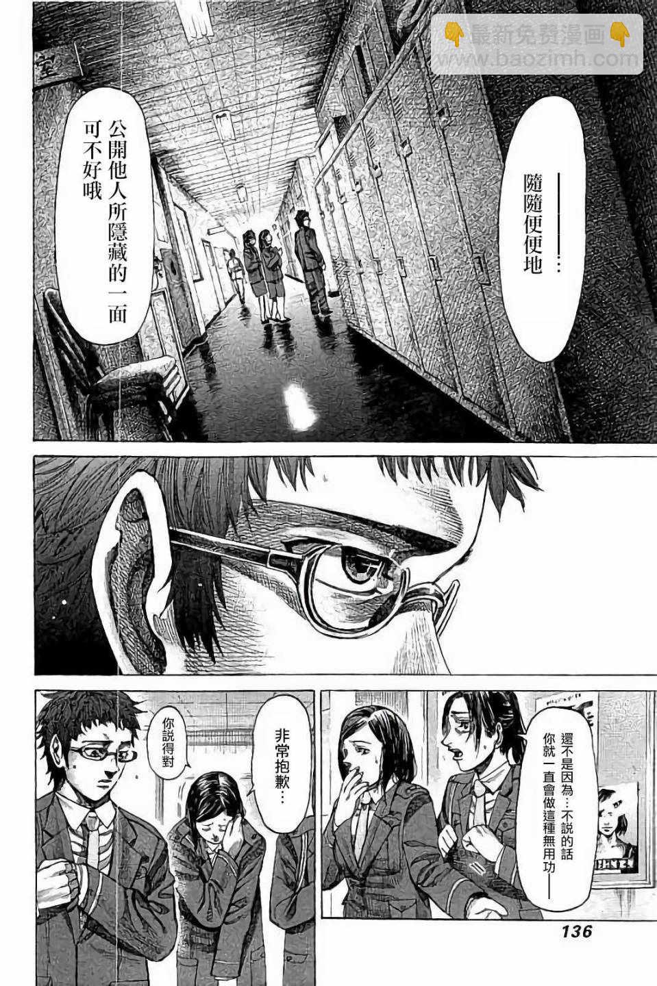 第76话3