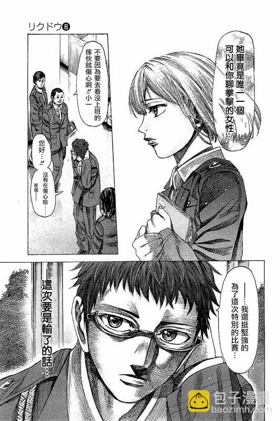 第76话4