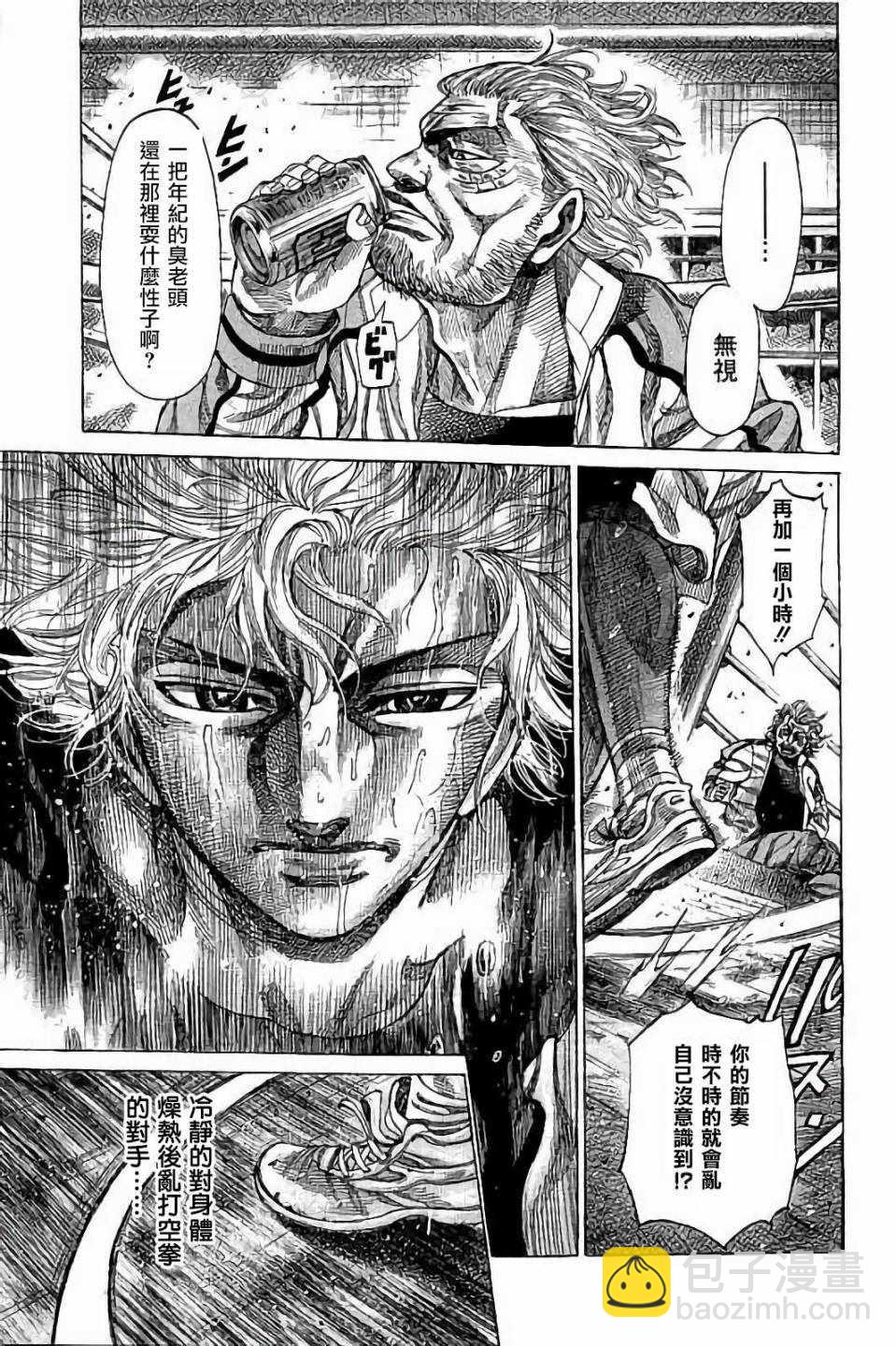 第76话8