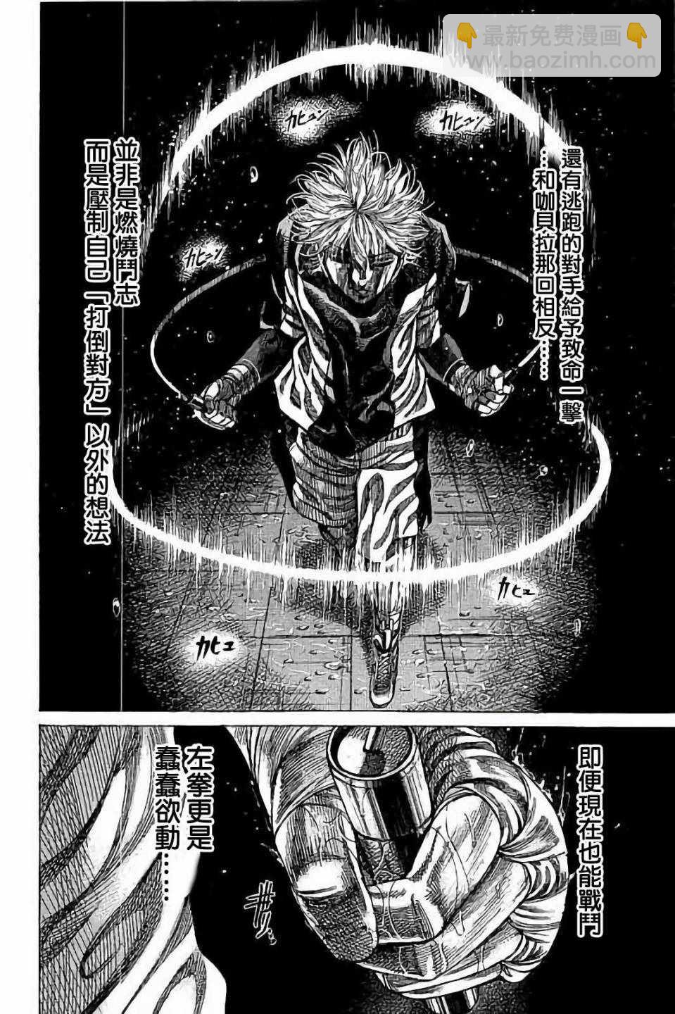 第76话9