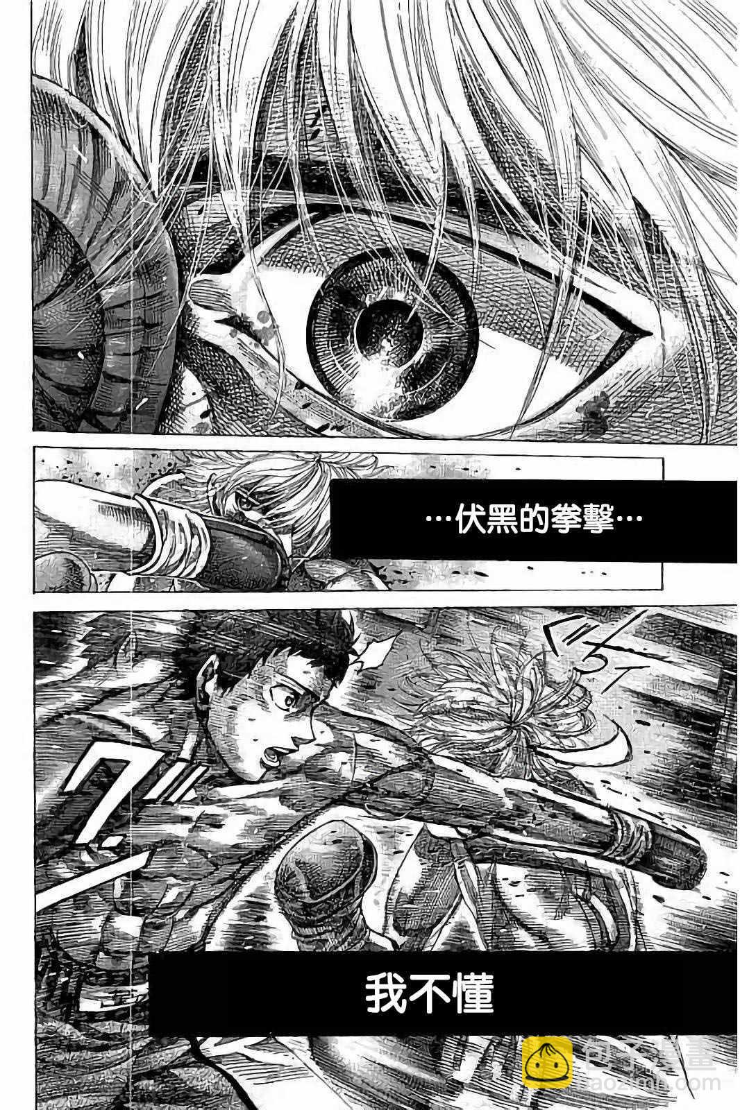 第79话11