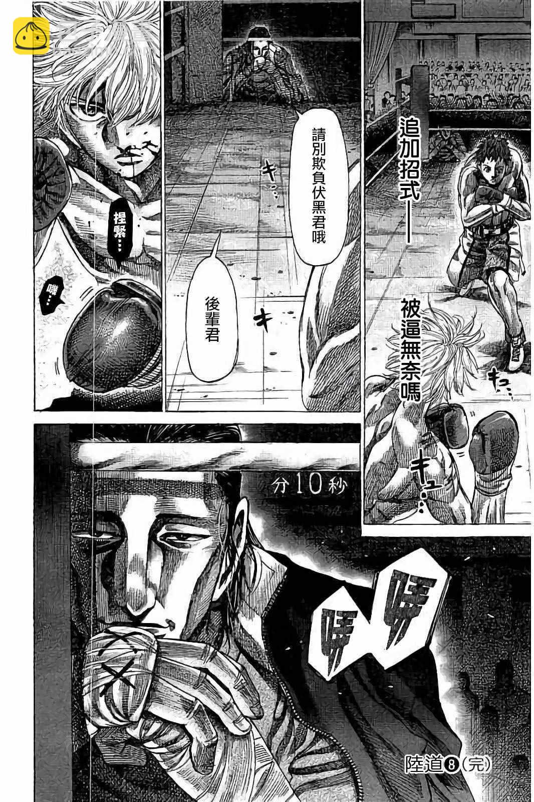 第79话17
