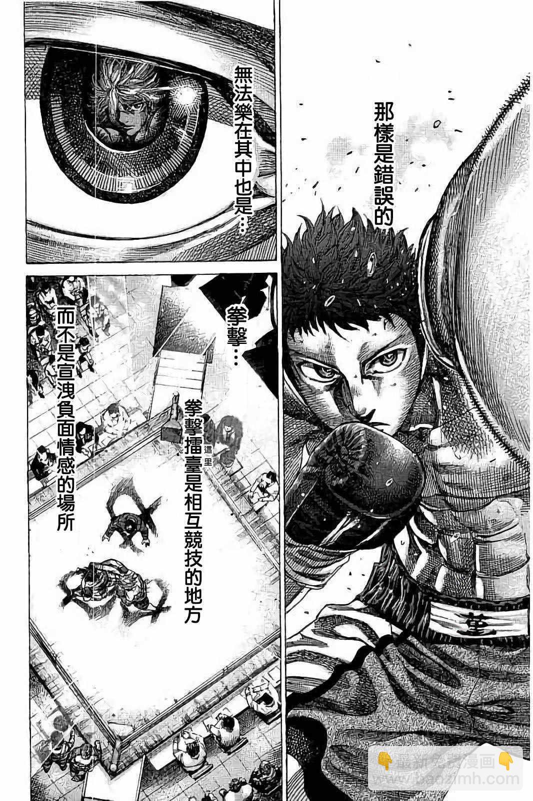 第79话9