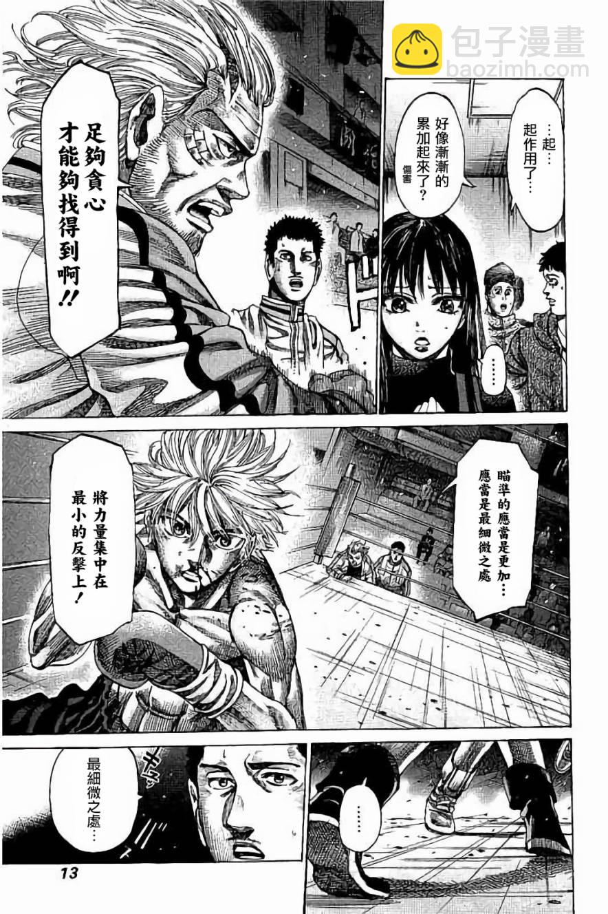 第80话13