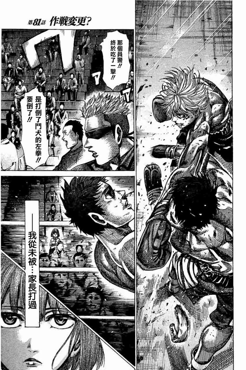 第82话0